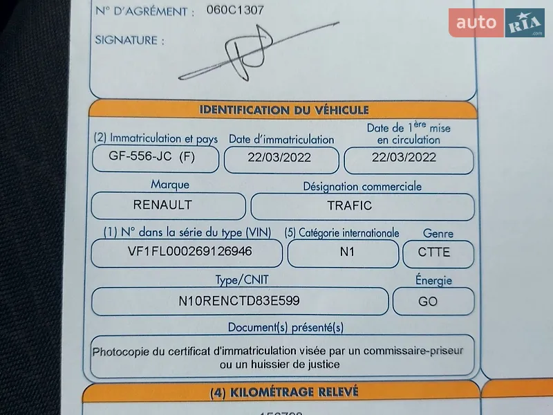 Вантажний фургон Renault Trafic 2022 в Млиніві документ