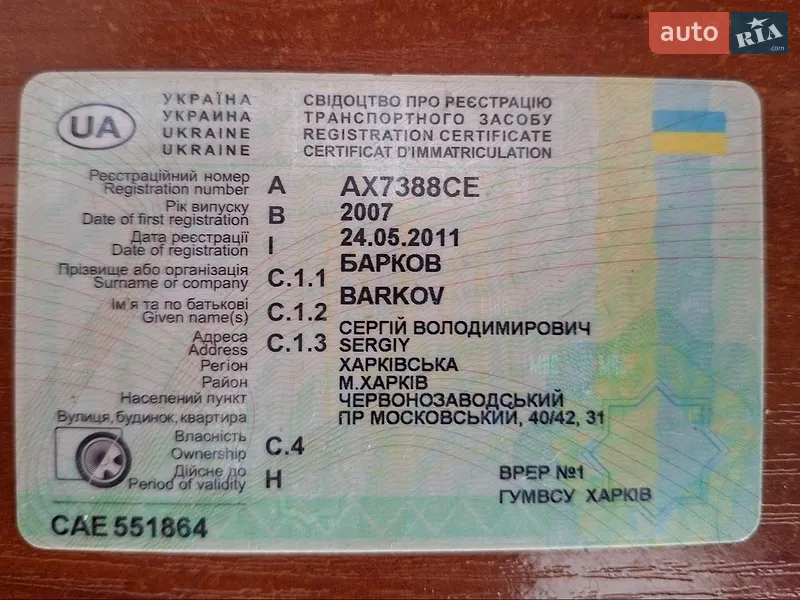 Мікроавтобус вантажний (до 3,5т) Renault Trafic 2007 в Харкові документ
