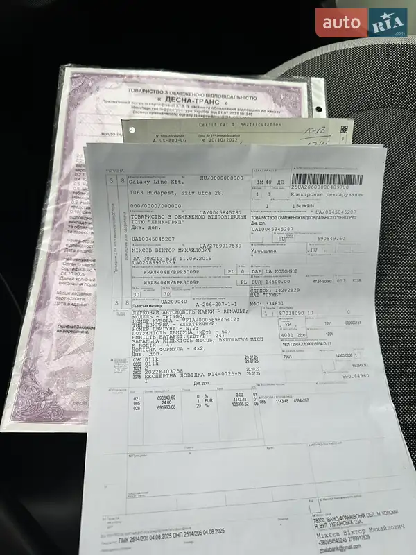 Хэтчбек Renault Twingo 2022 в Коломые документ 2 фото Хэтчбек Renault Twingo 2022 в Коломые документ