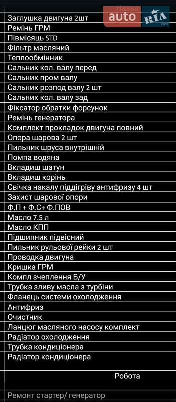 Хэтчбек Renault Vel Satis 2003 в Калуше