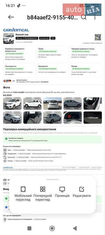 Хэтчбек Renault Zoe 2021 в Дубно фото 14 Хэтчбек Renault Zoe 2021 в Дубно