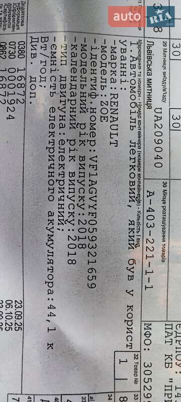 Хетчбек Renault Zoe 2018 в Кам'янець-Подільському фото 42 Хетчбек Renault Zoe 2018 в Кам'янець-Подільському