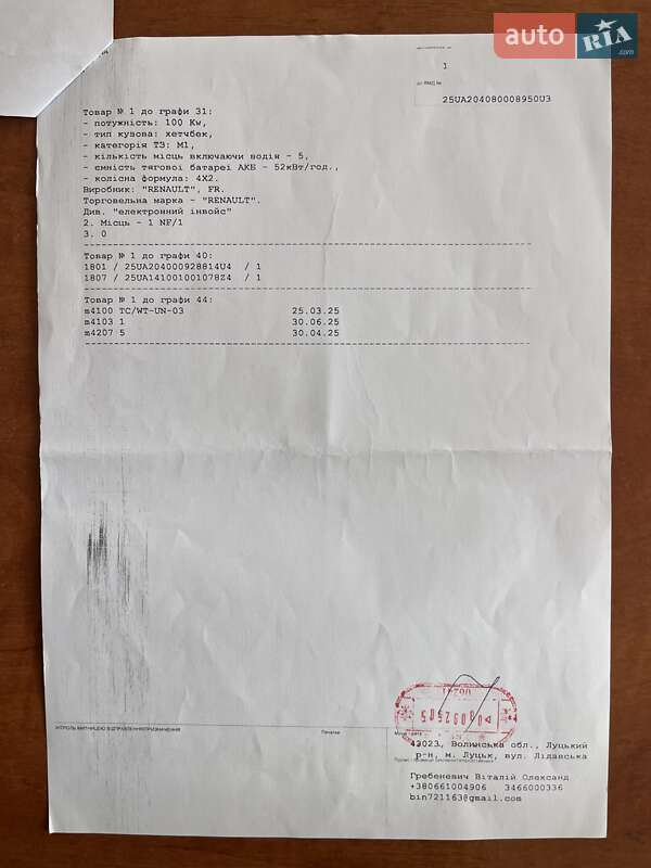 Хэтчбек Renault Zoe 2022 в Дубно