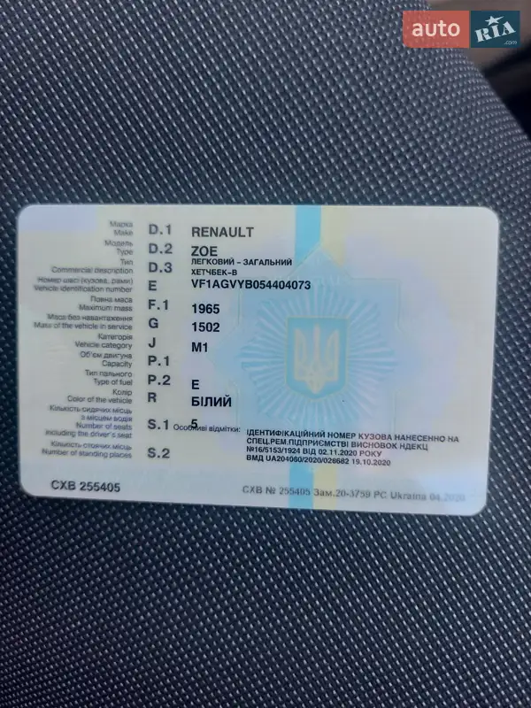 Хетчбек Renault Zoe 2015 в Одесі документ