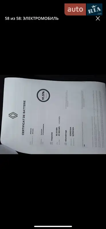 Хэтчбек Renault Zoe 2020 в Луцке документ 2 фото Хэтчбек Renault Zoe 2020 в Луцке документ