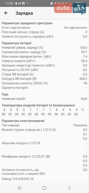 Хетчбек Renault Zoe 2020 в Білій Церкві документ 2 фото Хетчбек Renault Zoe 2020 в Білій Церкві документ