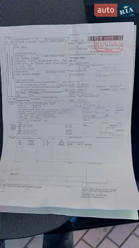 Хетчбек Renault Zoe 2016 в Луцьку документ
