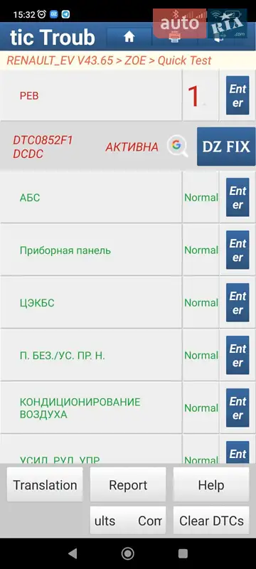 Хетчбек Renault Zoe 2016 в Луцьку документ