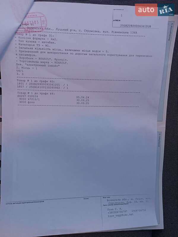 Хэтчбек Renault Zoe 2015 в Кременце фото 34 Хэтчбек Renault Zoe 2015 в Кременце