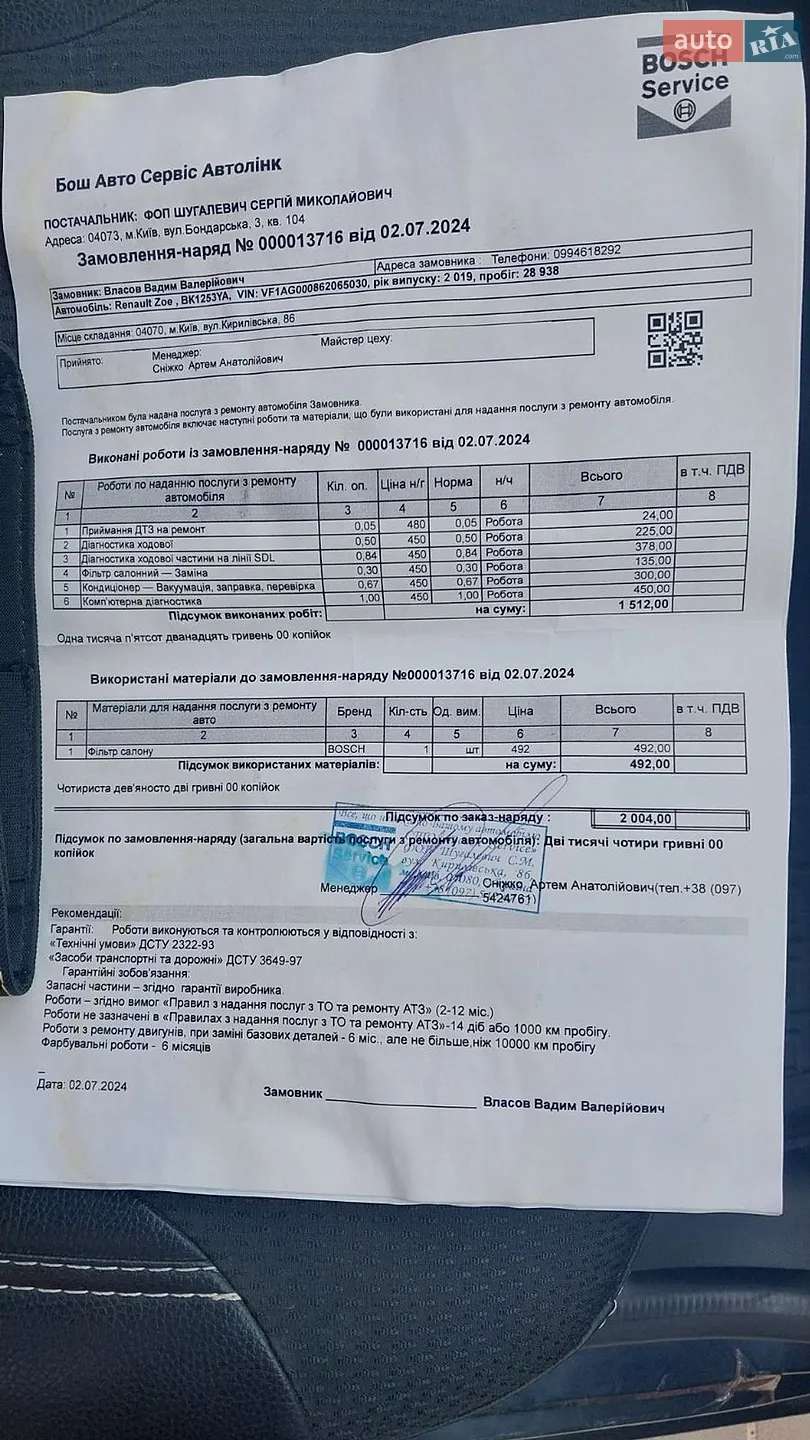 2019 Renault ZOE - мініатюра 38