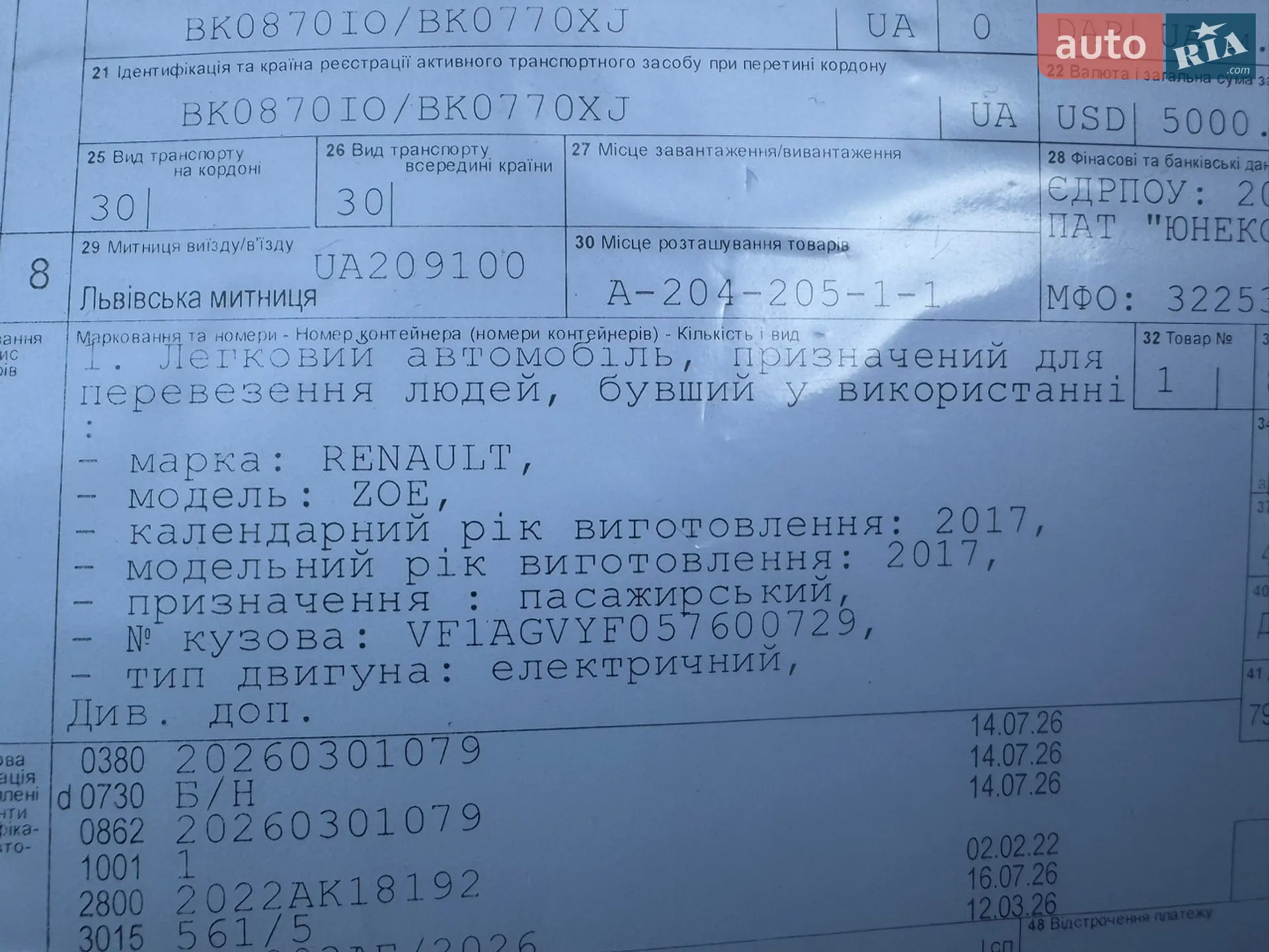 2017 Renault ZOE - мініатюра 13