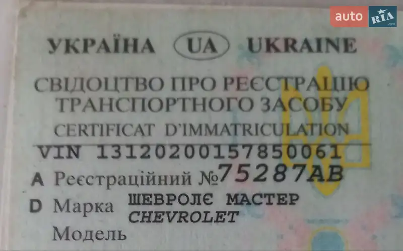 Седан Ретро автомобілі Класичні 1940 в Дніпрі документ