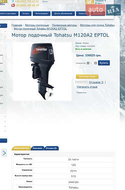 Катер Ритм М 2000 в 