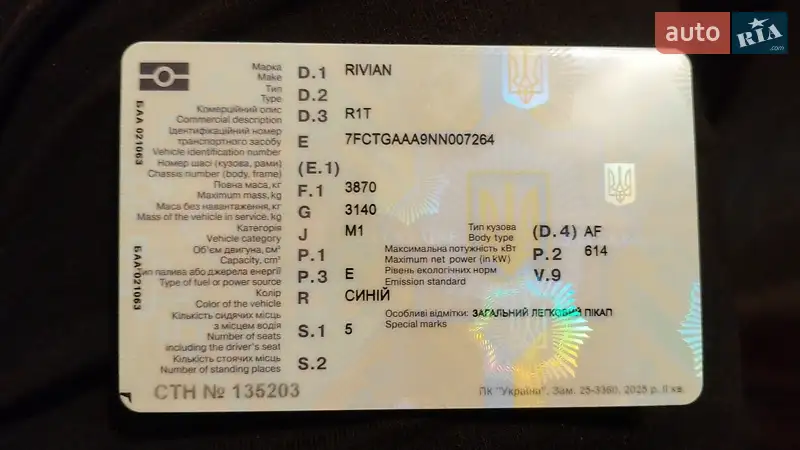 Пікап Rivian R1T 2022 в Рівному документ 2 фото Пікап Rivian R1T 2022 в Рівному документ
