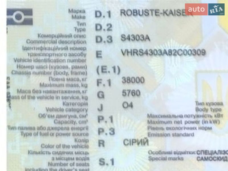 Самосвал полуприцеп Robuste Kaiser 2008 в Бережанах
