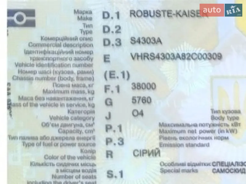 Самосвал полуприцеп Robuste Kaiser 2008 в Бережанах документ