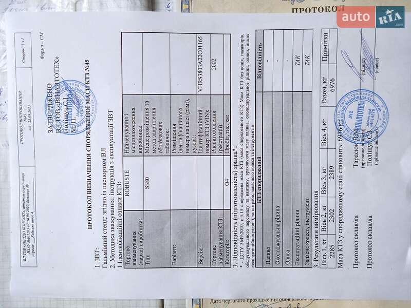 Зерновоз - полуприцеп Robuste S380 2002 в Виннице