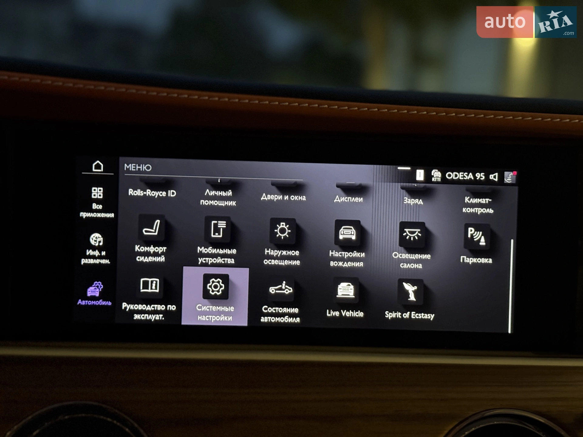2024 Rolls-Royce Spectre - мініатюра 76