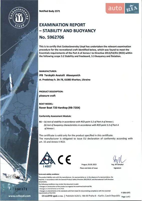 Катер Rover Boat 720R 2024 в Виннице документ