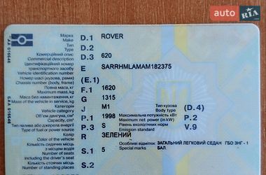 Седан Rover 620 1996 в Ромнах