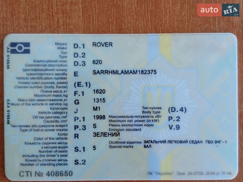 Rover 620 1996