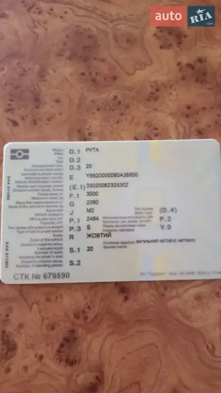 Микроавтобус РУТА 20 2008 в Николаеве документ