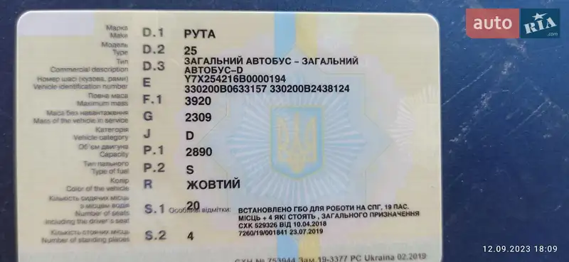 Микроавтобус РУТА 25 2011 в Запорожье документ