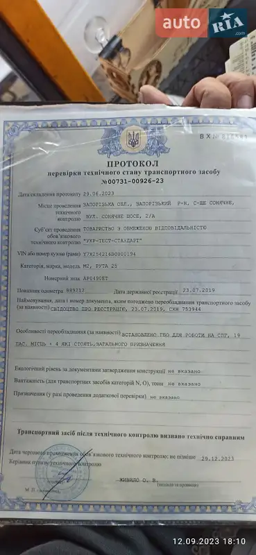 Микроавтобус РУТА 25 2011 в Запорожье документ