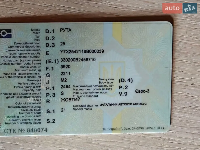 Міський автобус РУТА 25 2011 в Вишневому документ 2 фото Міський автобус РУТА 25 2011 в Вишневому документ