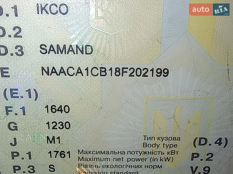 Samand LX 2008