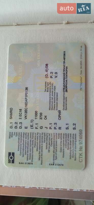 Автовоз Samro 2EC16 1993 в Тернополі