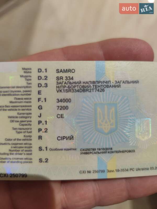 Контейнеровоз Samro SR 334 1996 в Одесі фото 3 Контейнеровоз Samro SR 334 1996 в Одесі