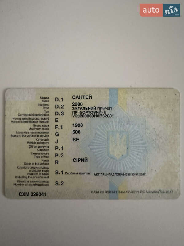 Другие прицепы Сантей 2000 2017 в Ужгороде