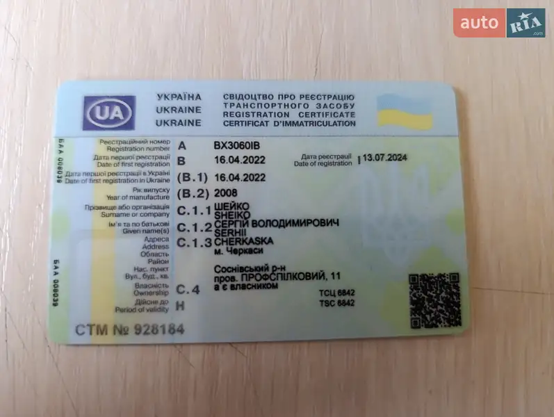 Позашляховик / Кросовер Saturn Vue 2008 в Білій Церкві документ 3 фото Позашляховик / Кросовер Saturn Vue 2008 в Білій Церкві документ