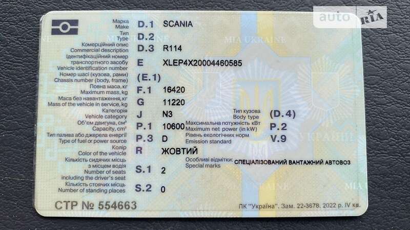 Автовоз Scania 114 2001 в Одессе фото 5 Автовоз Scania 114 2001 в Одессе