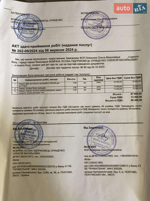 Тягач Scania R 420 2007 в Полтаві