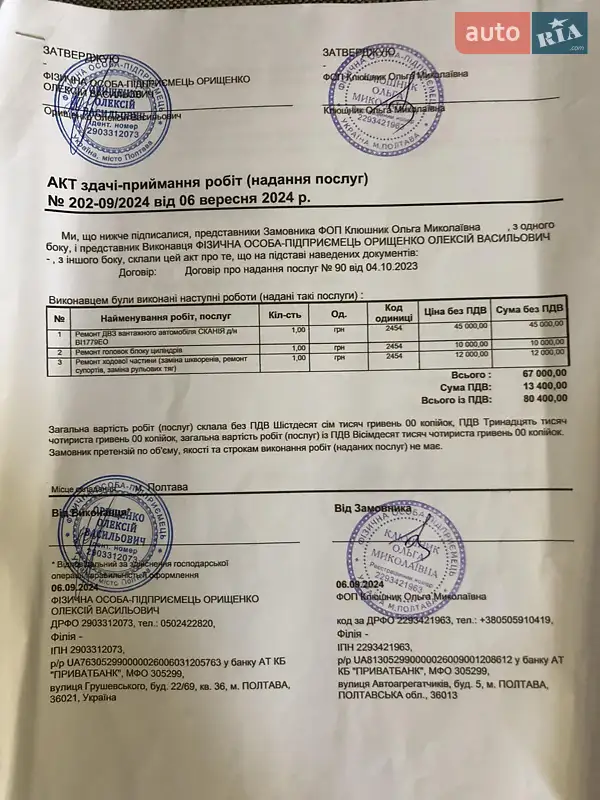 Тягач Scania R 420 2007 в Полтаві документ