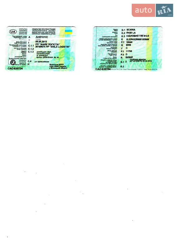 Тягач Scania R 420 2006 в Вознесенську документ