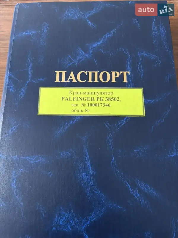 Кран-манипулятор Scania R 500 2008 в Полтаве документ 2 фото Кран-манипулятор Scania R 500 2008 в Полтаве документ