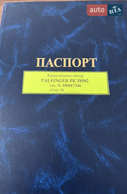 Кран-манипулятор Scania R 500 2008 в 
