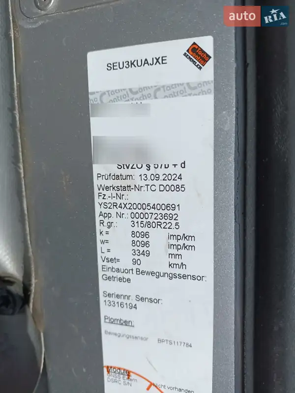 Тягач Scania R 520 2015 в 