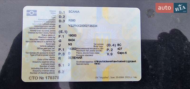 Тягач Scania R 580 2017 в Николаеве