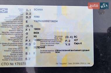 Тягач Scania R 580 2017 в 