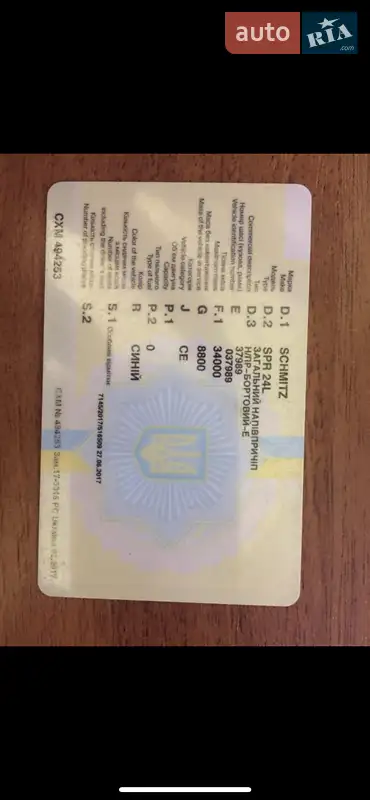 Зерновоз - полуприцеп SCHMIDT SPR 1988 в Золотоноше документ