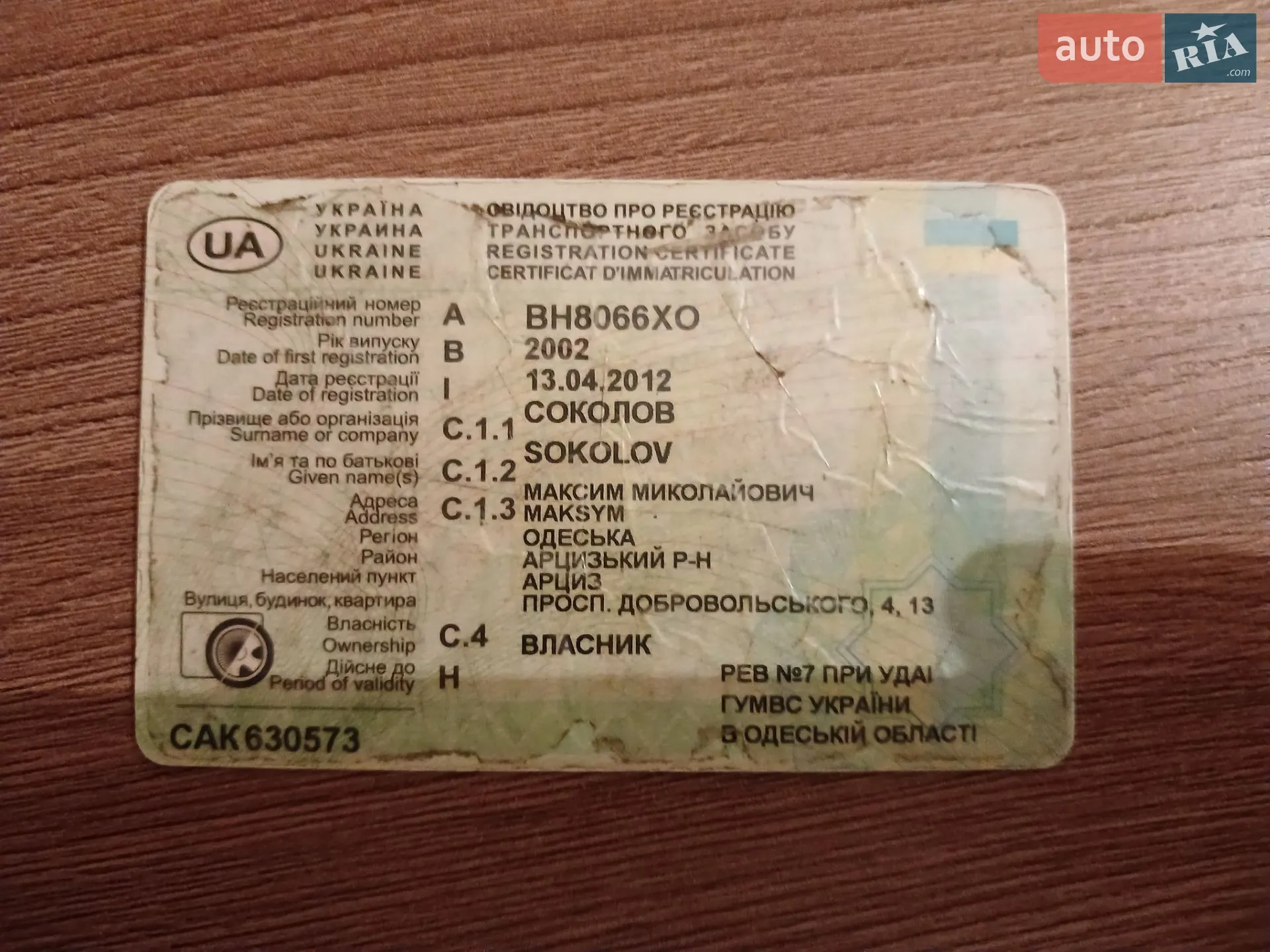 Schmitz Cargobull S01 2002 VIN WSMS6980000485207 фото оголошення 14 з 17