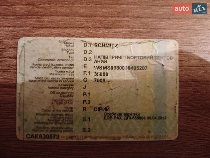 Тентованный борт (штора) - полуприцеп Schmitz Cargobull S01 2002 в Одессе фото 15 Тентованный борт (штора) - полуприцеп Schmitz Cargobull S01 2002 в Одессе