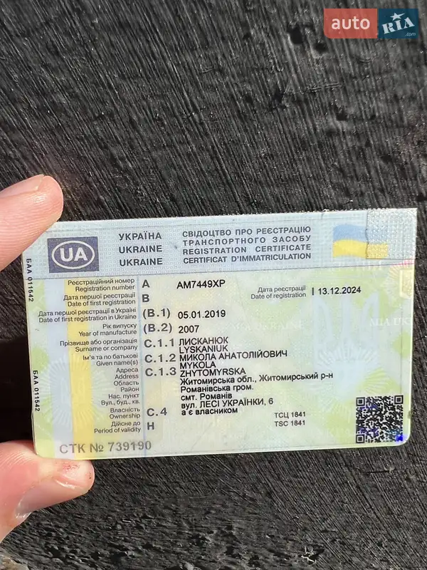 Тентований борт (штора) - напівпричіп Schmitz Cargobull S01 2007 в Житомирі документ 2 фото Тентований борт (штора) - напівпричіп Schmitz Cargobull S01 2007 в Житомирі документ