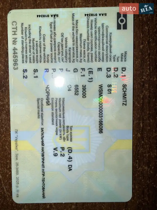 Тентованный борт (штора) - полуприцеп Schmitz Cargobull S01 2012 в Днепре документ