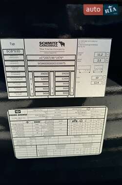 Контейнеровоз Schmitz Cargobull SCB S3B 2020 в 