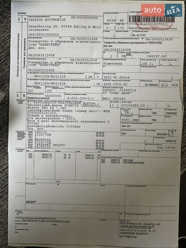 Фургон напівпричіп Schmitz Cargobull SCB S3B 2015 в Луцьку фото 36 Фургон напівпричіп Schmitz Cargobull SCB S3B 2015 в Луцьку